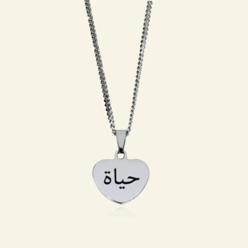 Naamketting Arabisch Ketting met Arabische naam zilver kleurig