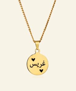 Arabische naamketting graveren | ketting met Arabische naam goud kleurig