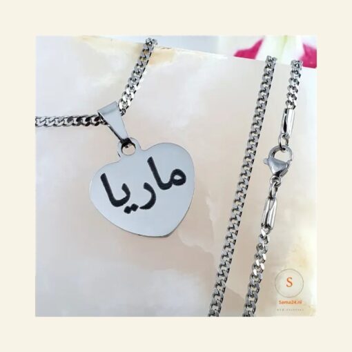 Naamketting Arabisch Ketting met Arabische naam zilver kleurig