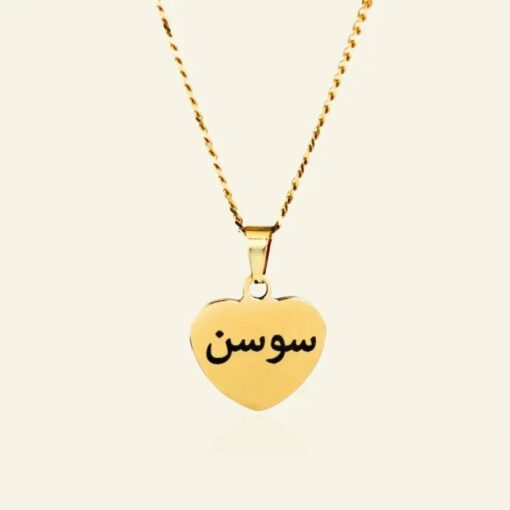 Arabische naam ketting Ketting met Arabische naam goud kleurig