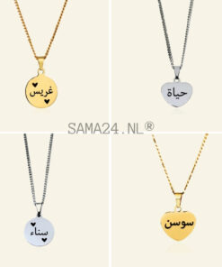 Arabische naam ketting Ketting met Arabische naam goud kleurig