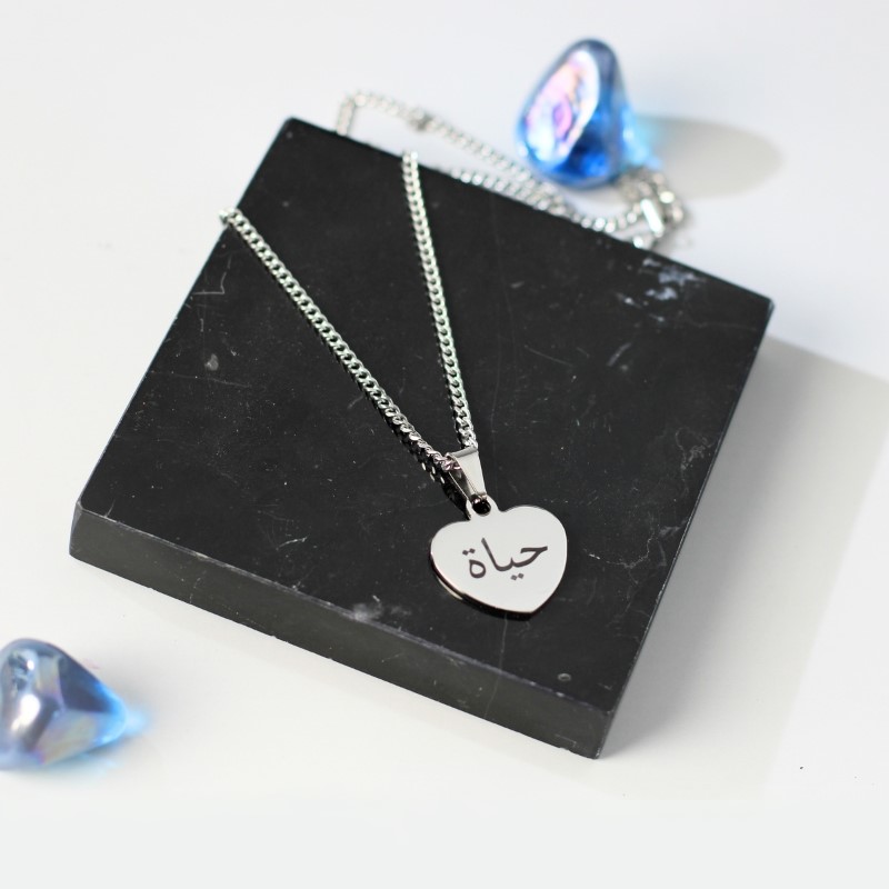 Collier prénom arabe Collier avec nom arabe couleur argent