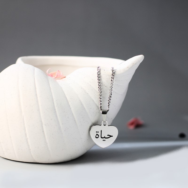 Collier prénom arabe Collier avec nom arabe couleur argent