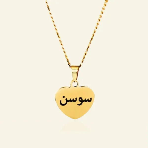 Arabische naam ketting Ketting met Arabische naam Titanium goud kleurig
