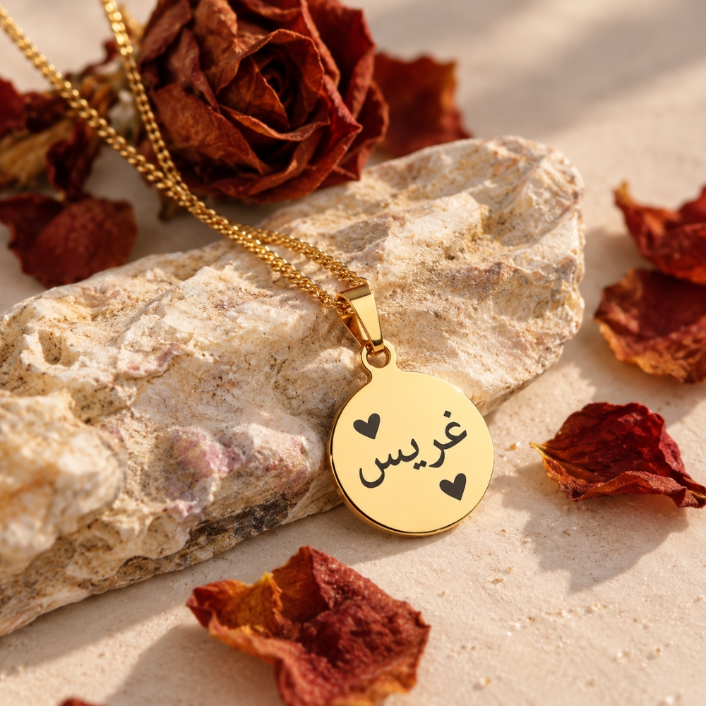 Arabische Namenskette gravieren Kette mit arabischem Namen goldfarben