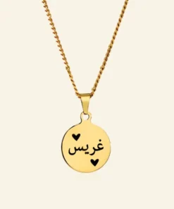 Arabische naamketting graveren | ketting met Arabische naam goud kleurig