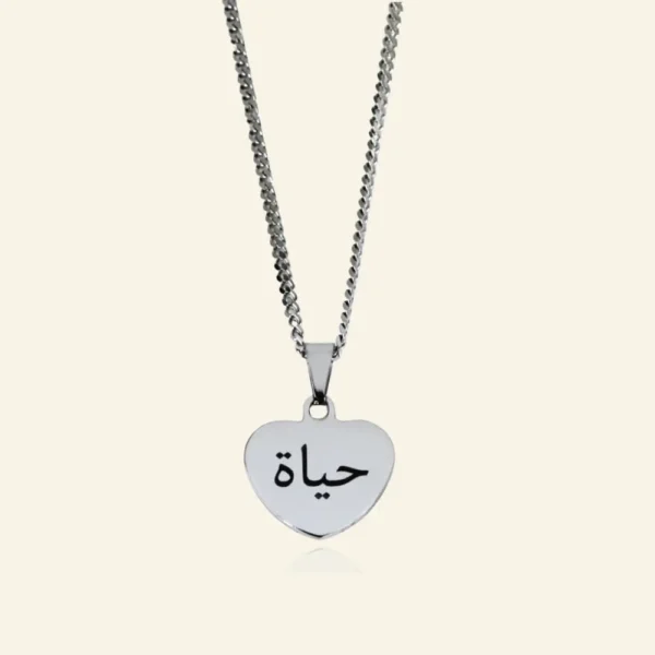 Naamketting Arabisch Ketting met Arabische naam zilver kleurig