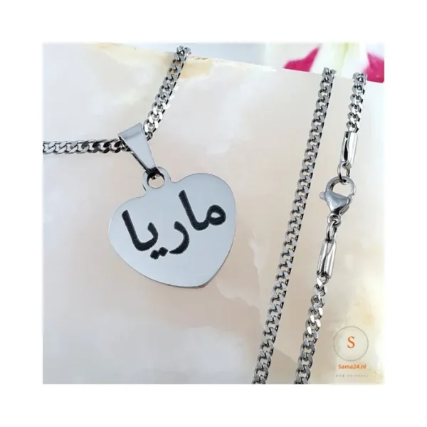 Namenskette Arabisch Kette mit arabischem Namen silberfarben